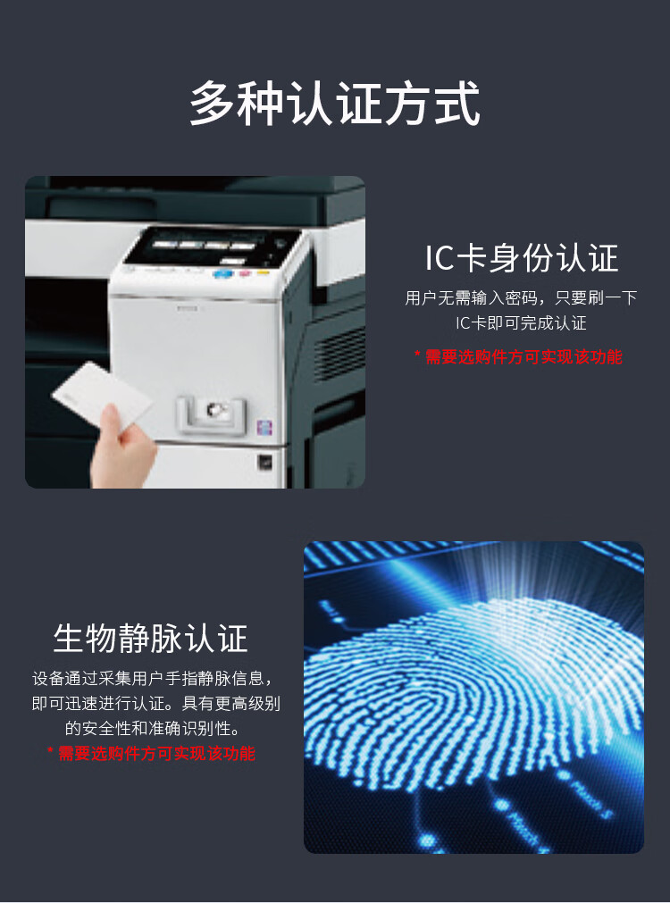 柯尼卡美能达 C300i A3 彩色复合机  全新机