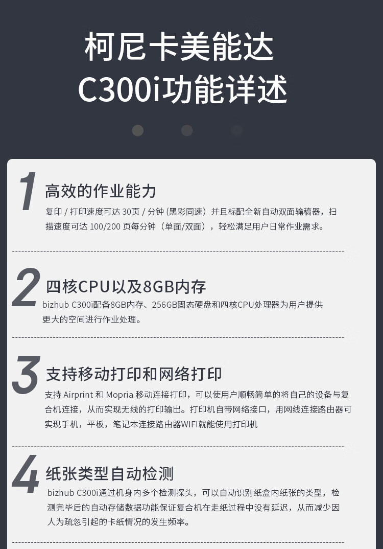 柯尼卡美能达 C300i A3 彩色复合机  全新机