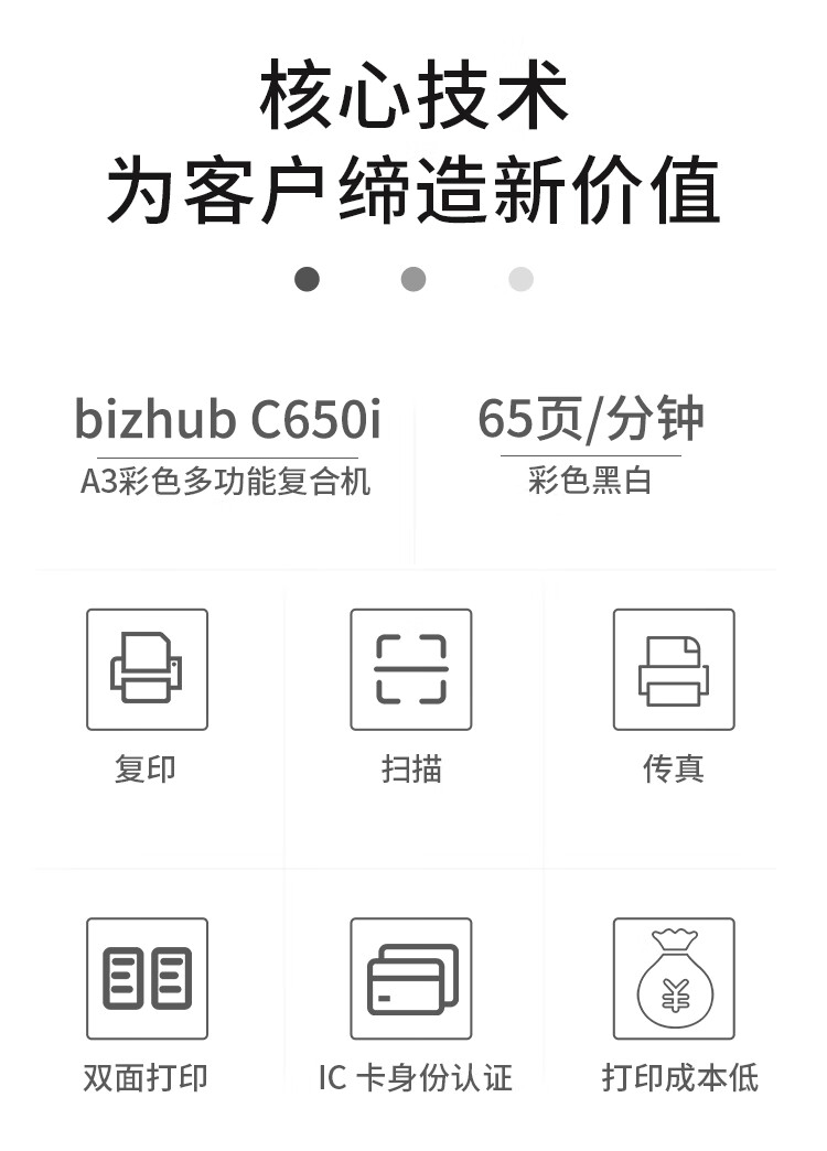 柯尼卡美能达 C650i A3 彩色复合机  全新机