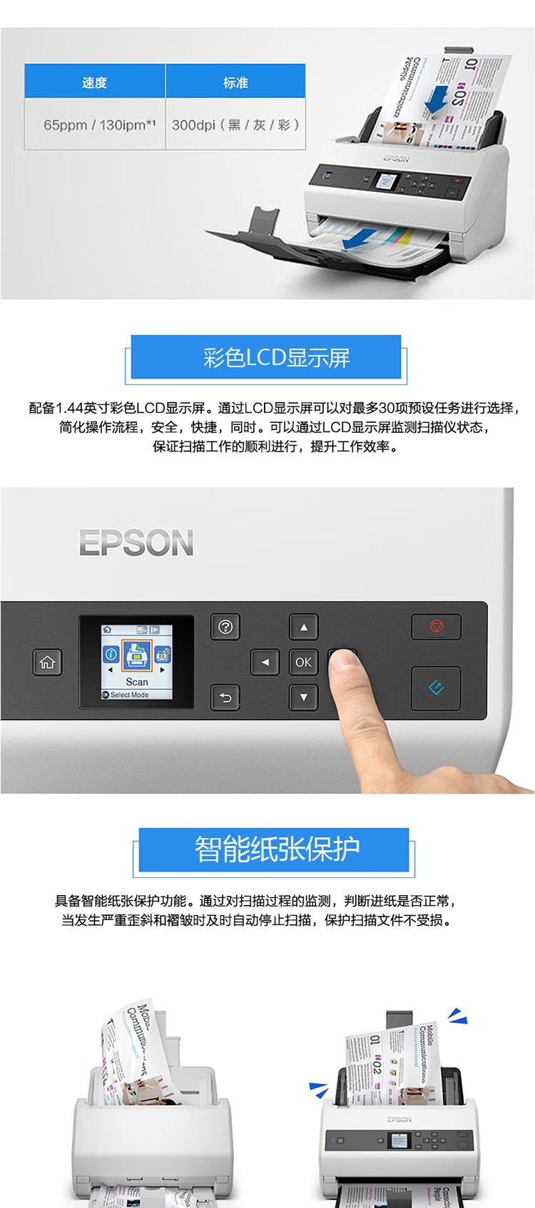 爱普生（EPSON）DS-870 扫描仪 A3高速彩色 自动双面连续