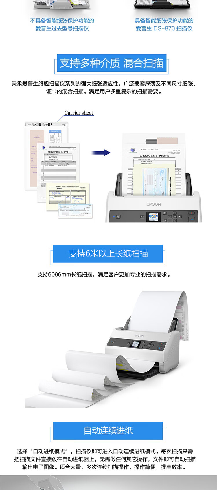 爱普生（EPSON）DS-870 扫描仪 A3高速彩色 自动双面连续