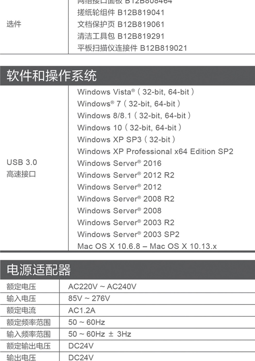 爱普生（EPSON）DS870 扫描仪 A3高速彩色 自动双面连续