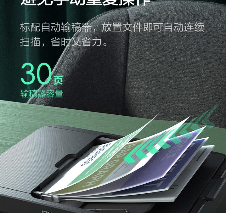 爱普生 EPSON L6279商用墨仓式彩色无线多功能一体机 家用办公