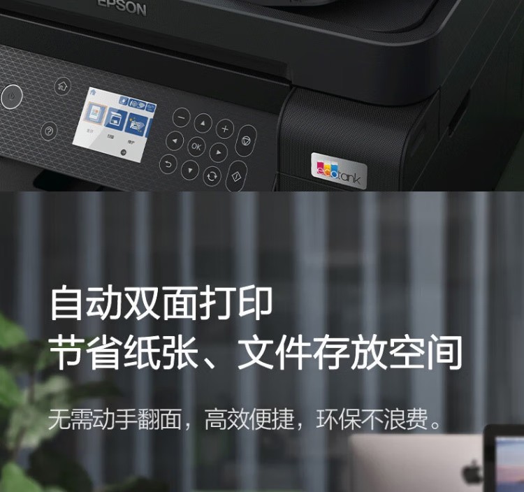 爱普生 EPSON L6279商用墨仓式彩色无线多功能一体机 家用办公