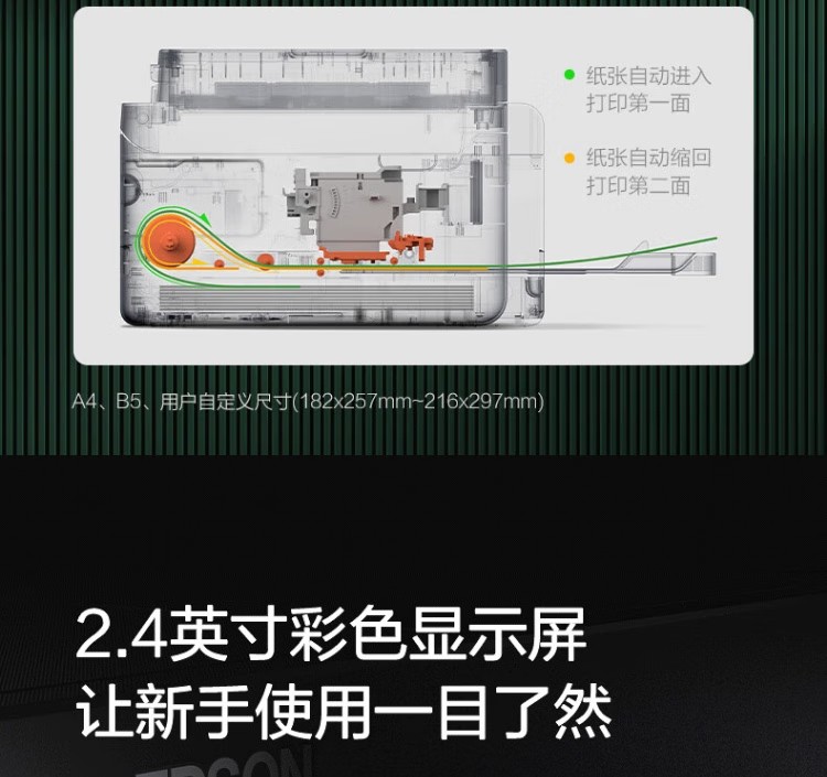 爱普生 EPSON L6279商用墨仓式彩色无线多功能一体机 家用办公