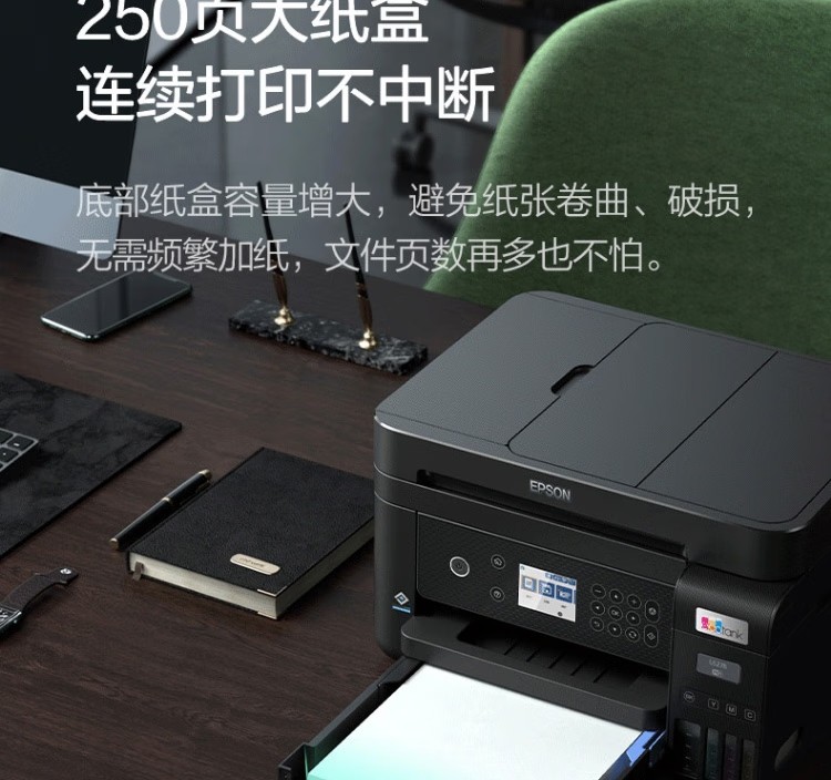 爱普生 EPSON L6279商用墨仓式彩色无线多功能一体机 家用办公