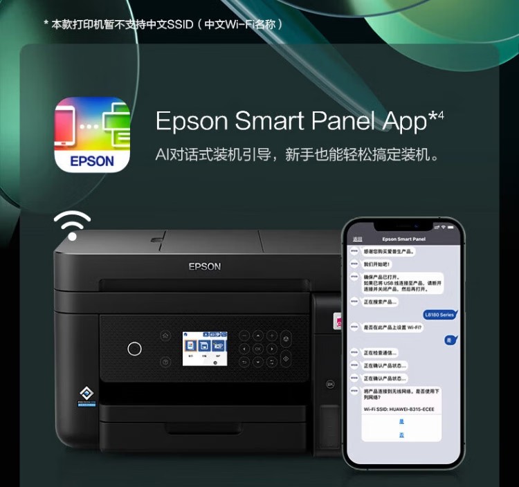 爱普生 EPSON L6279商用墨仓式彩色无线多功能一体机 家用办公