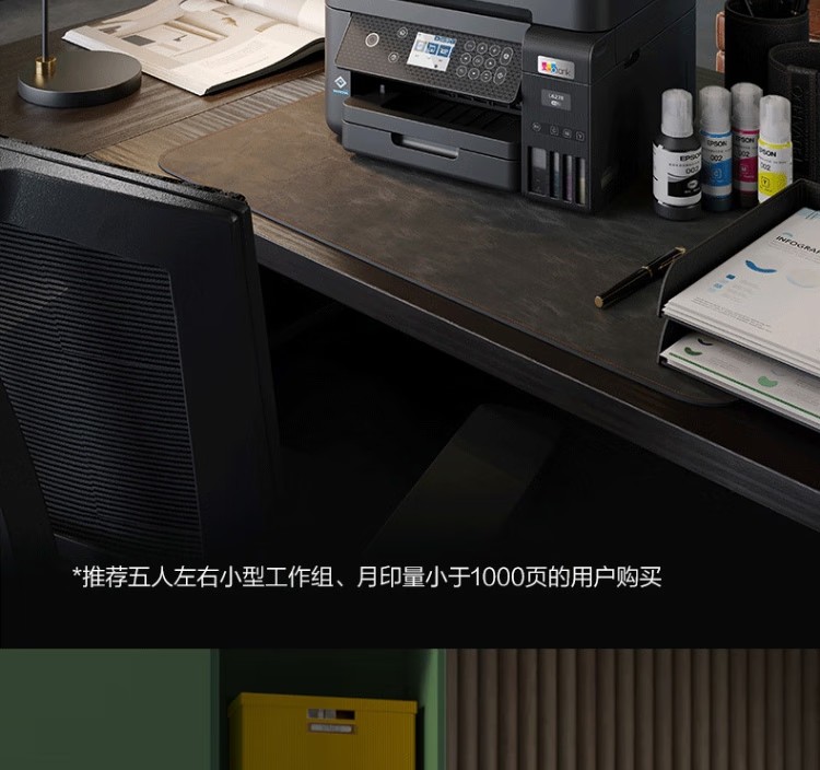 爱普生 EPSON L6279商用墨仓式彩色无线多功能一体机 家用办公