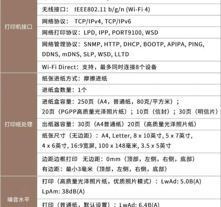 爱普生 EPSON L6279商用墨仓式彩色无线多功能一体机 家用办公