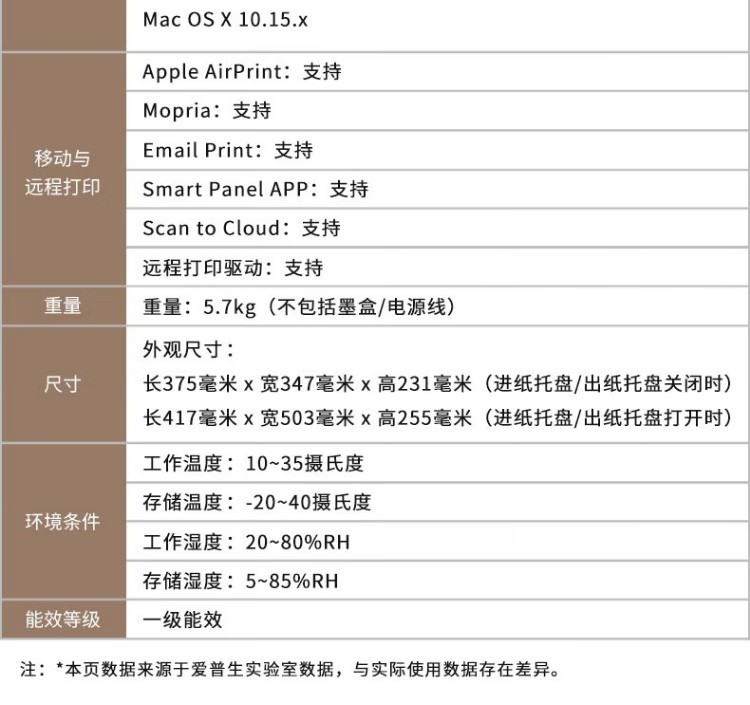 爱普生 EPSON L6279商用墨仓式彩色无线多功能一体机 家用办公