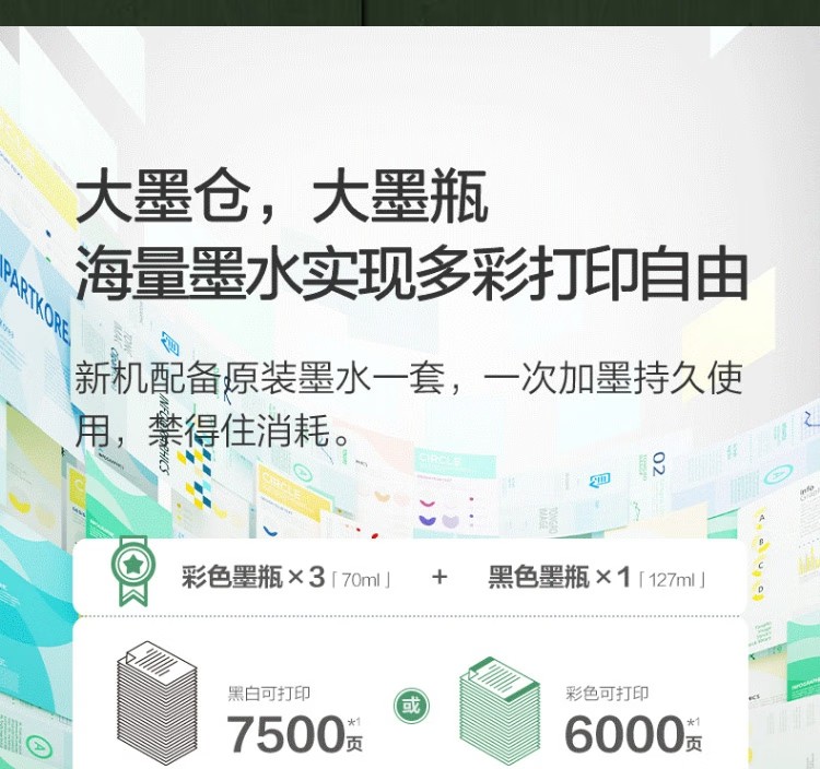 爱普生 EPSON L6279商用墨仓式彩色无线多功能一体机 家用办公