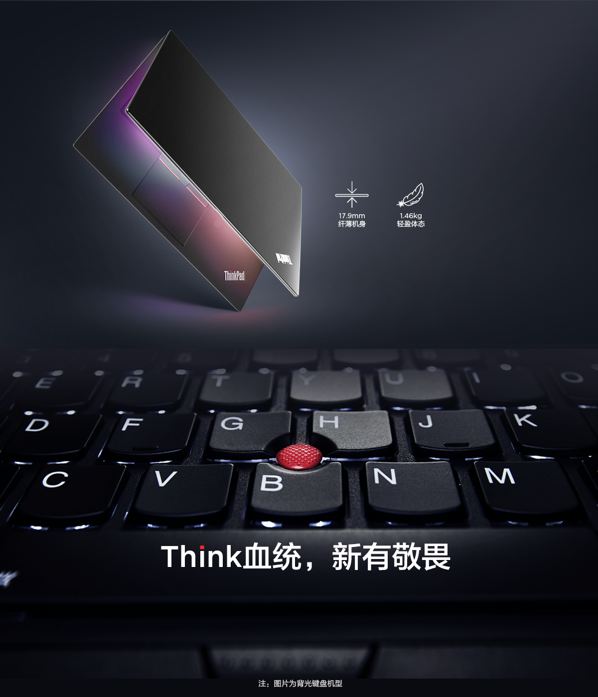 联想 ThinkPad T490 14.0寸 笔记本电脑