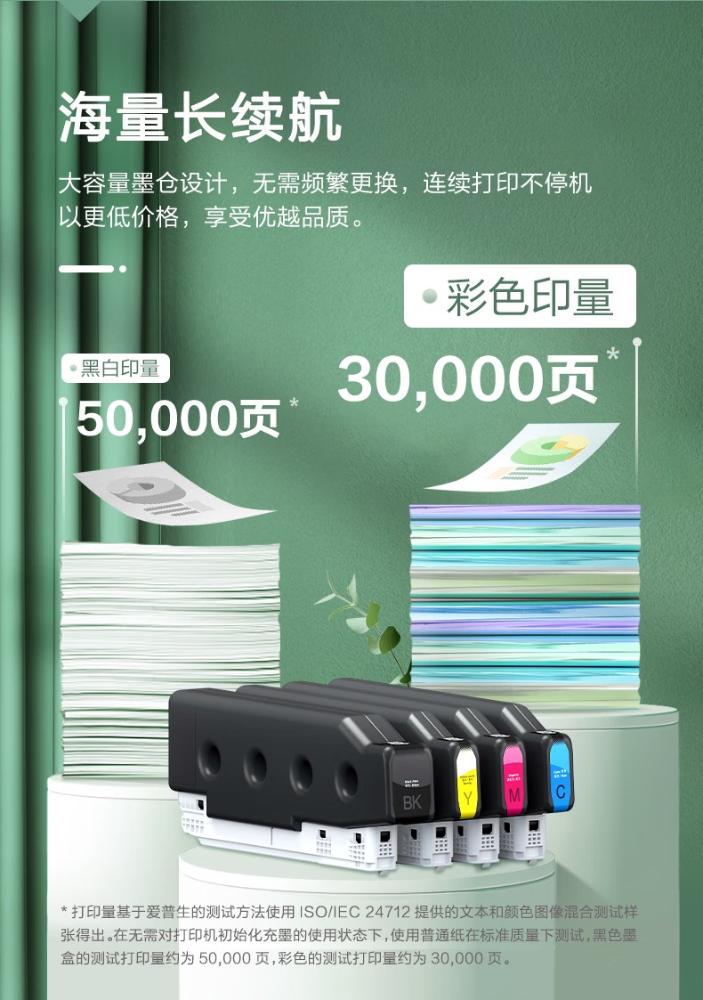 爱普生 Epson AM-C4000a A3企业级墨仓式 阵列复合机 彩色一体机