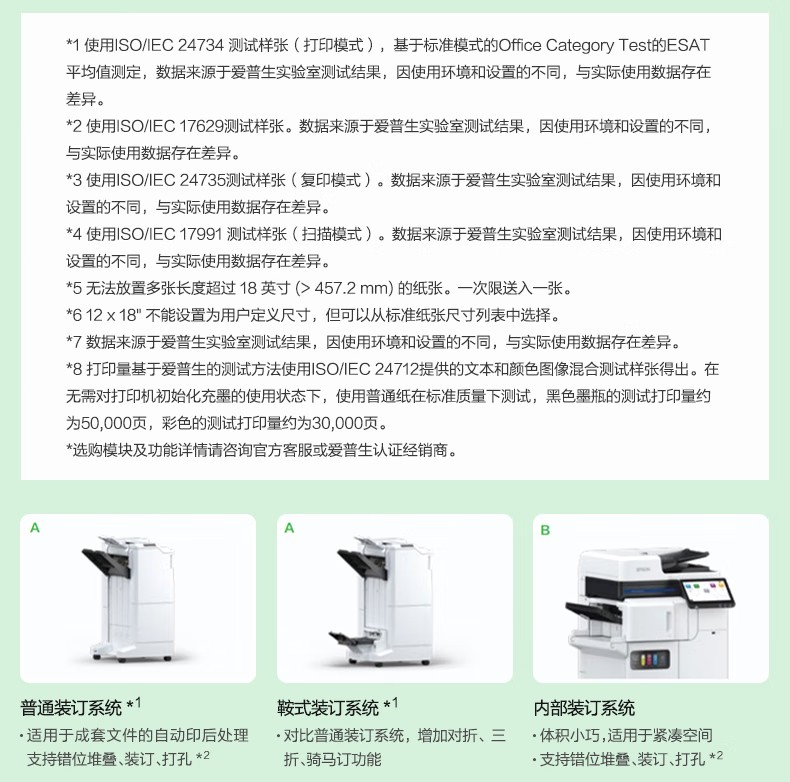 爱普生 Epson AM-C4000a A3企业级墨仓式 阵列复合机 彩色一体机