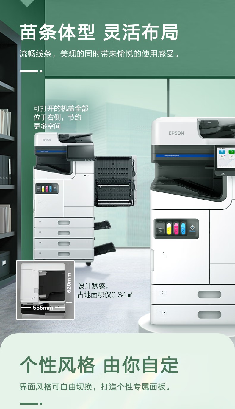 爱普生 Epson AM-C4000a A3企业级墨仓式 阵列复合机 彩色一体机