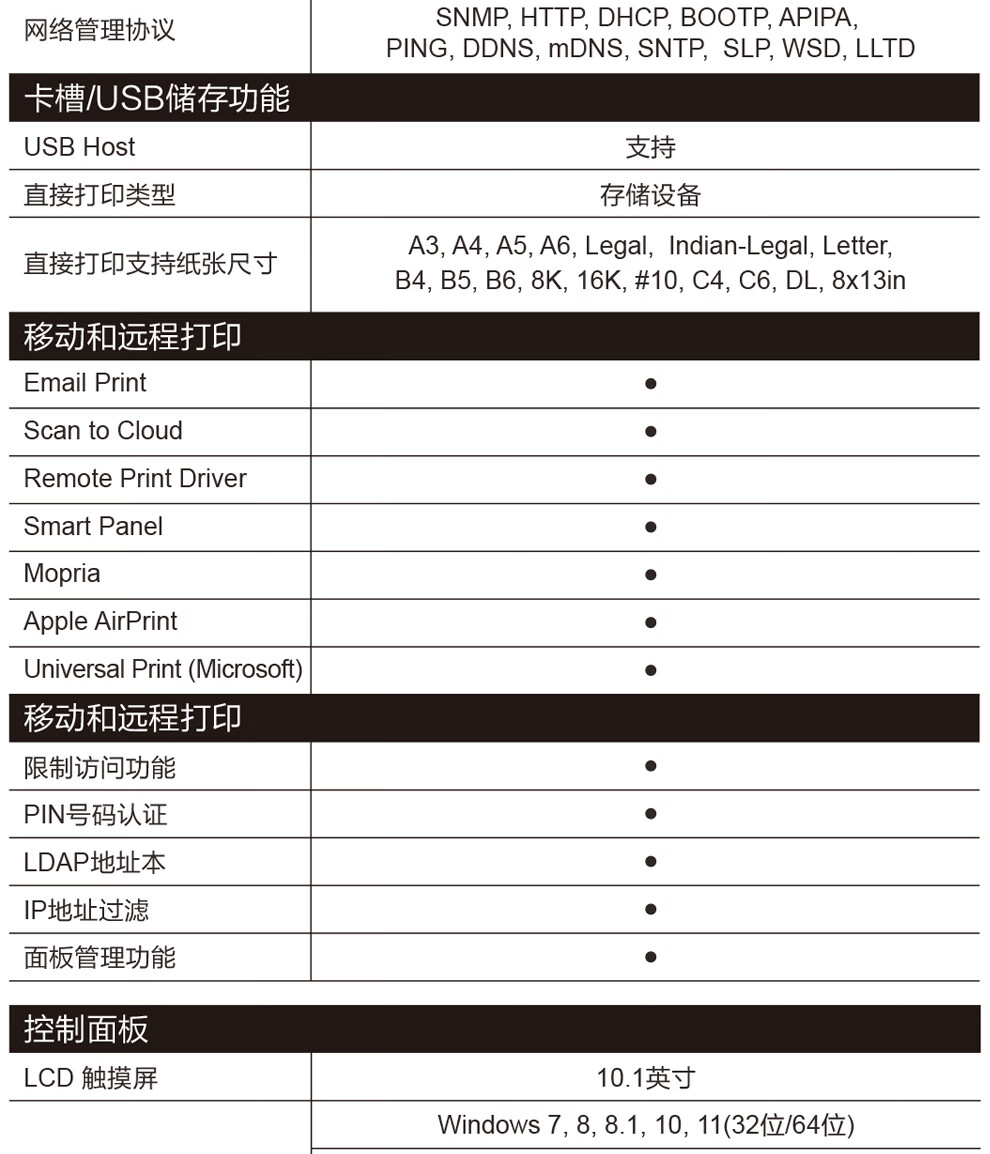 爱普生 Epson AM-C5000a A3企业级墨仓式 阵列复合机 彩色一体机