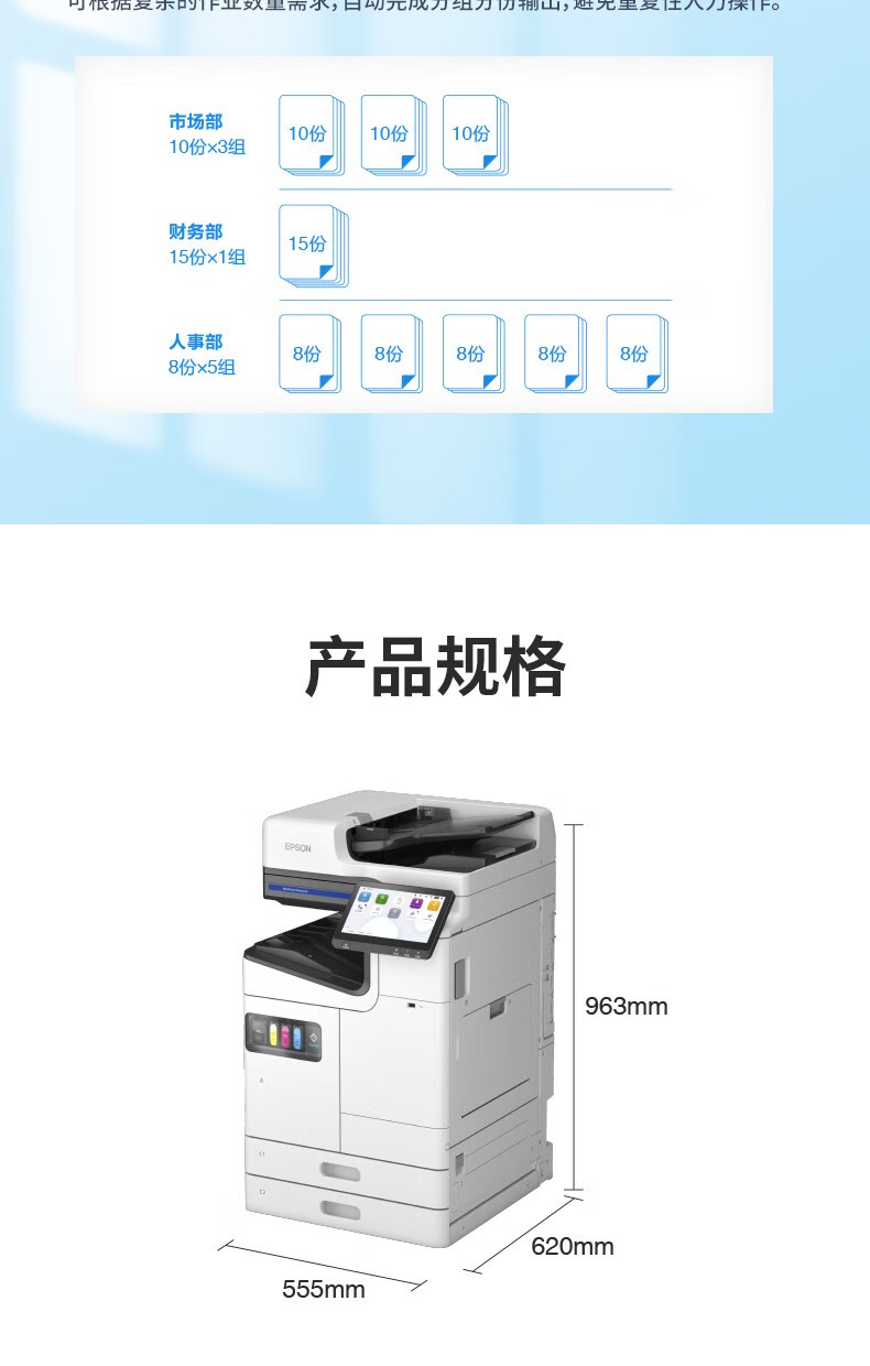 爱普生 Epson AM-C6000a A3企业级墨仓式 阵列复合机 彩色一体机