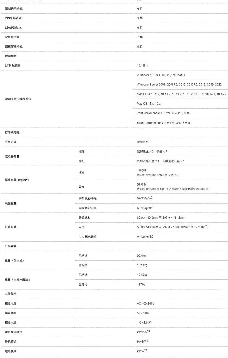 爱普生 Epson AM-C6000a A3企业级墨仓式 阵列复合机 彩色一体机