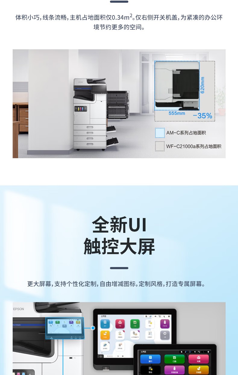 爱普生 Epson AM-C6000a A3企业级墨仓式 阵列复合机 彩色一体机