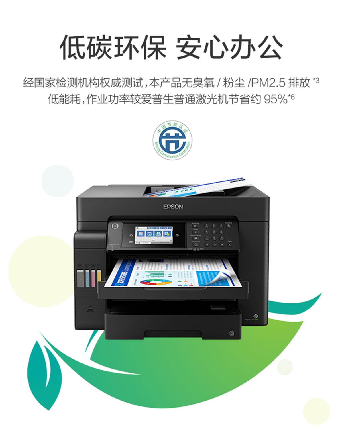 爱普生 Epson C15168 彩色墨仓式A3+高速复合机