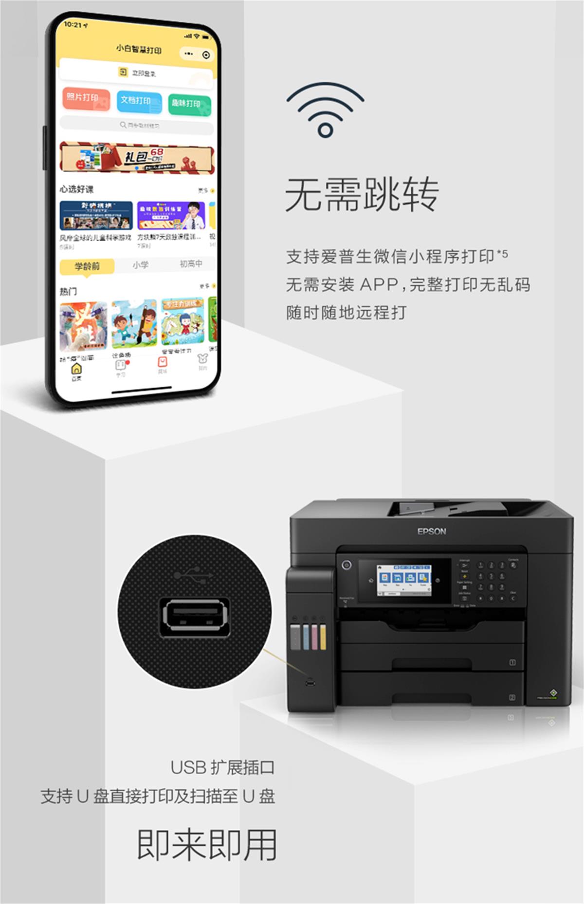 爱普生 Epson C15168 彩色墨仓式A3+高速复合机