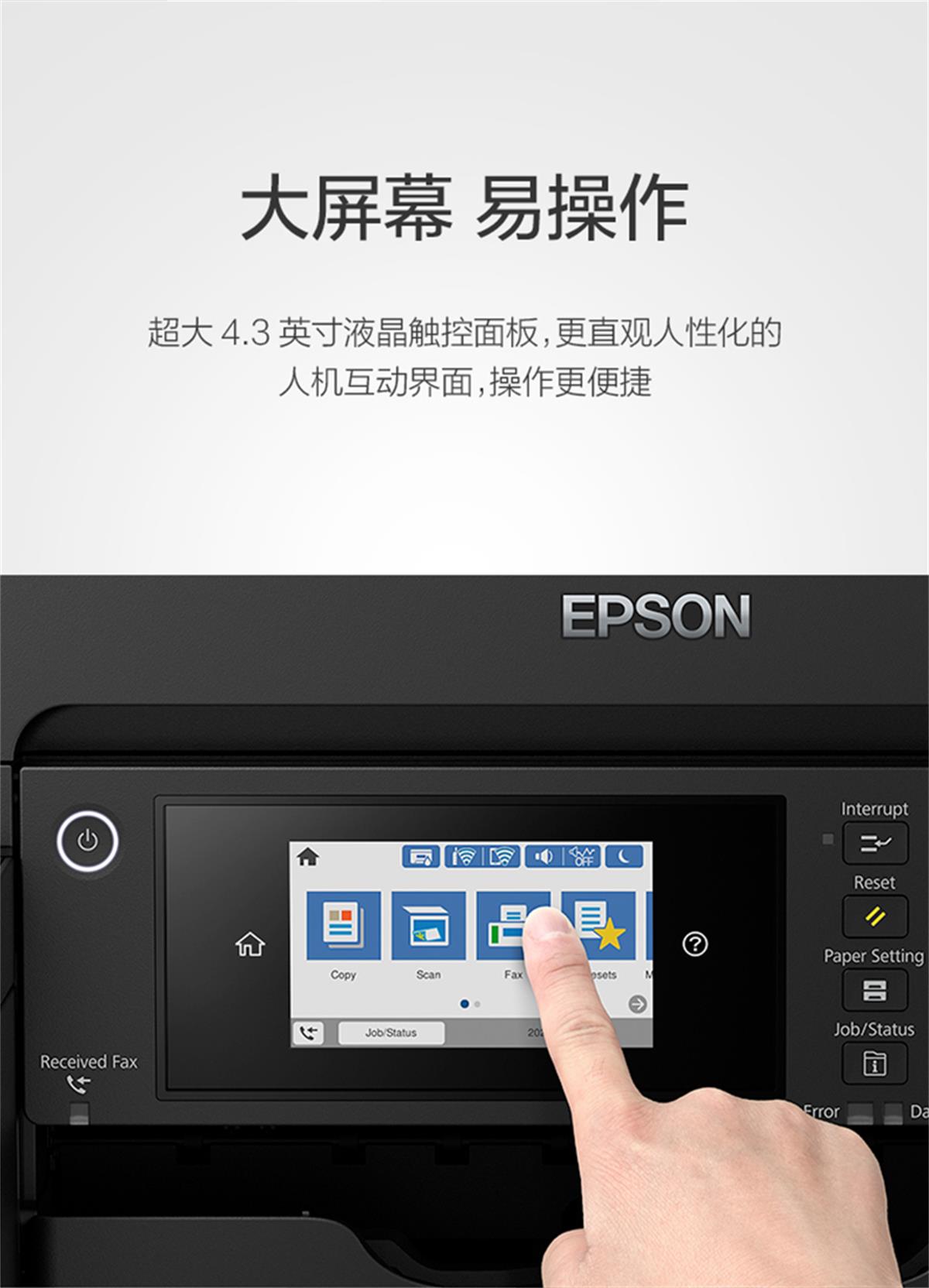 爱普生 Epson C15168 彩色墨仓式A3+高速复合机