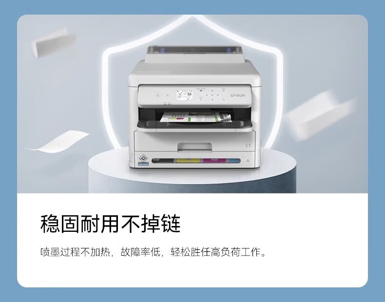 爱普生 Epson WF-C5390a 工作组级彩色商用墨仓式®多功能一体机