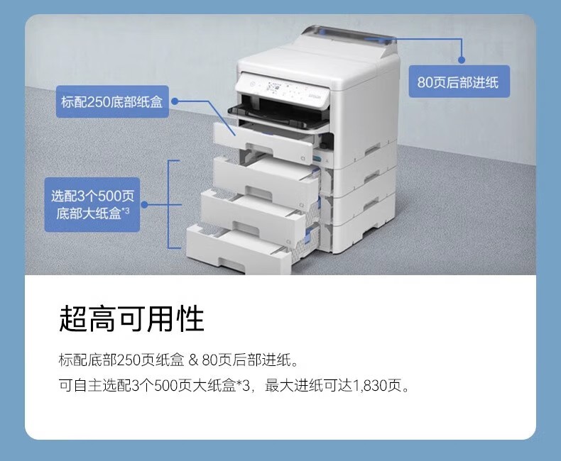 爱普生 Epson WF-C5390a 工作组级彩色商用墨仓式®多功能一体机