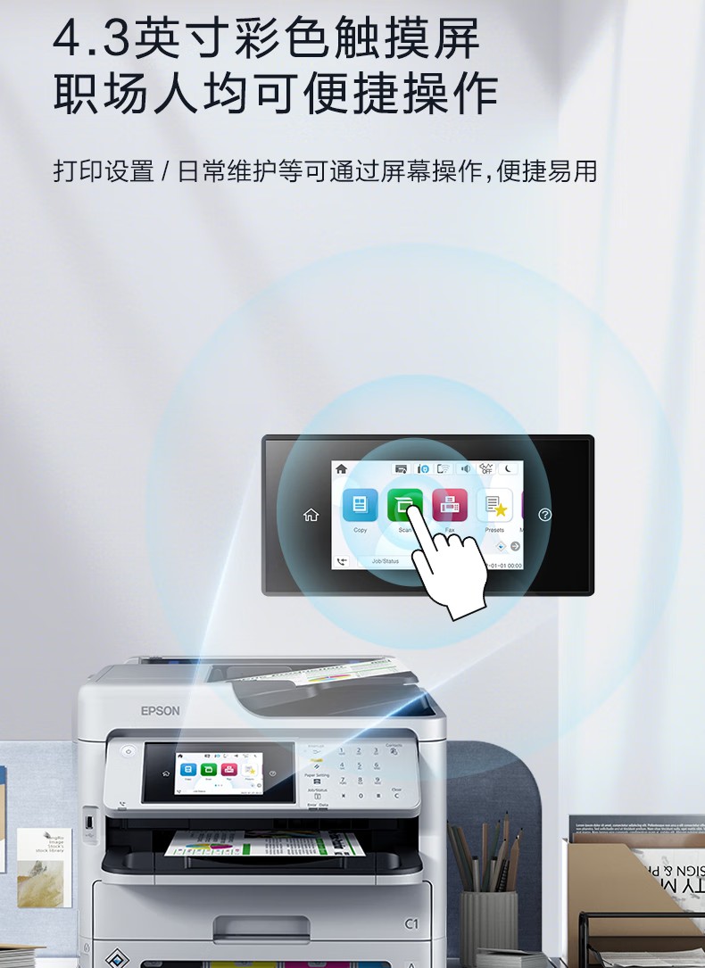 爱普生 Epson WF-C5890a 工作组级彩色商用墨仓式®多功能一体机