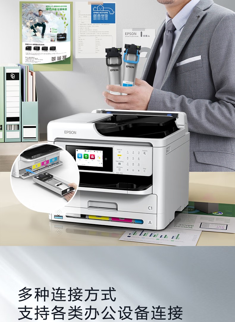 爱普生 Epson WF-C5890a 工作组级彩色商用墨仓式®多功能一体机