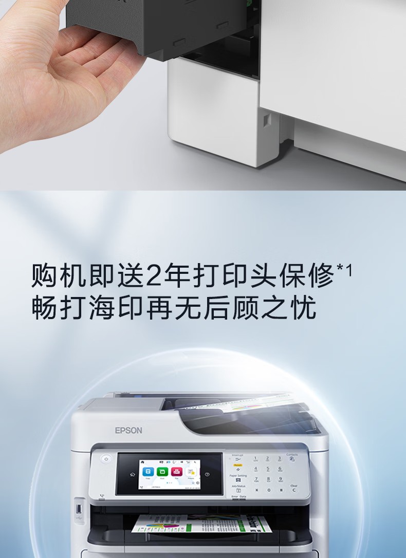 爱普生 Epson WF-C5890a 工作组级彩色商用墨仓式®多功能一体机