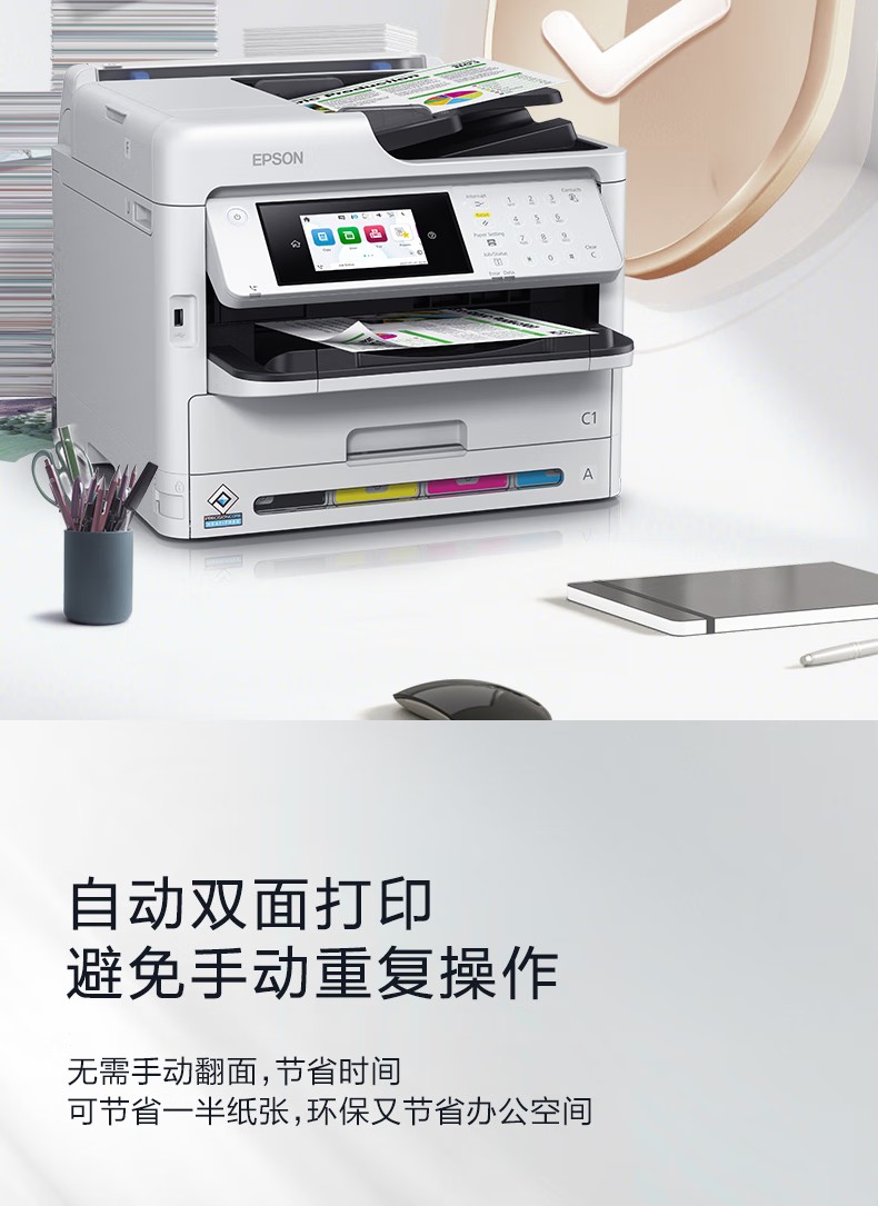 爱普生 Epson WF-C5890a 工作组级彩色商用墨仓式®多功能一体机