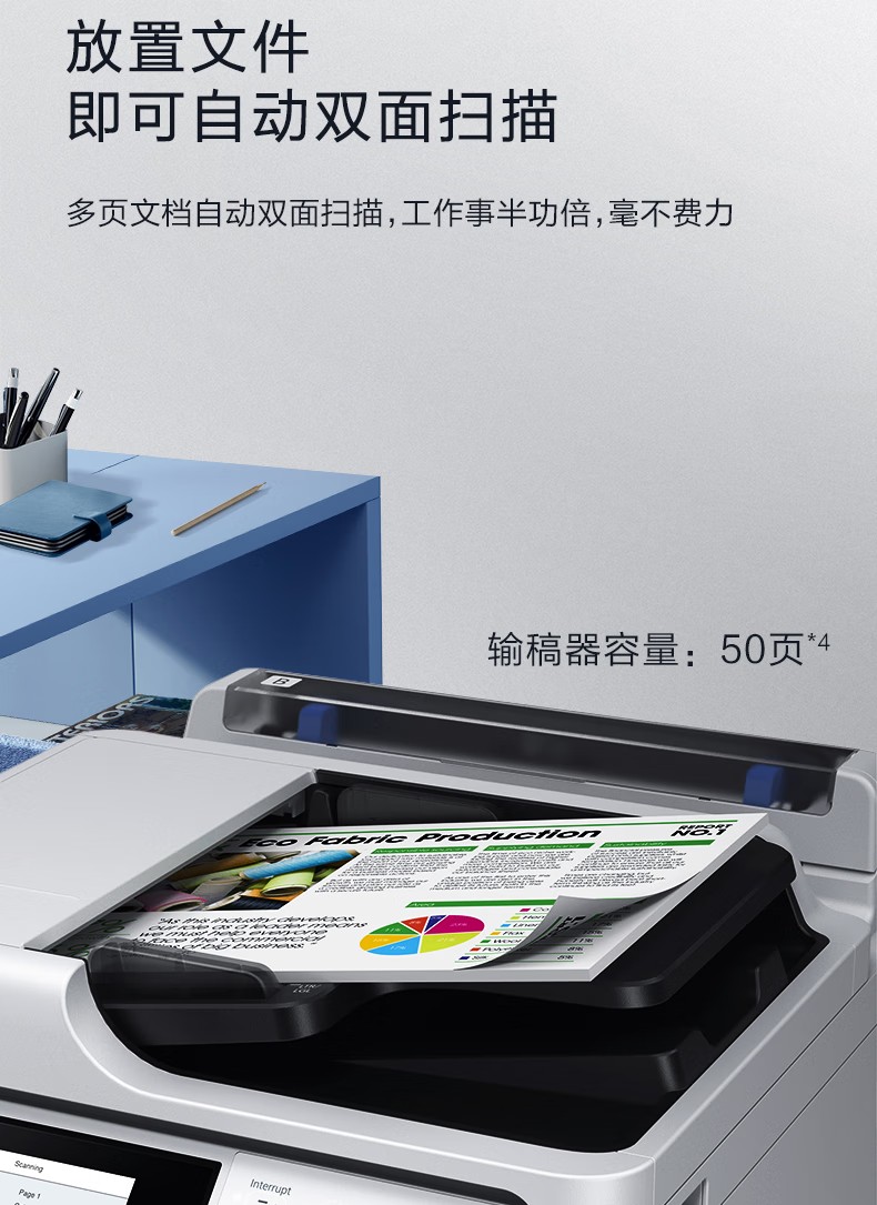 爱普生 Epson WF-C5890a 工作组级彩色商用墨仓式®多功能一体机