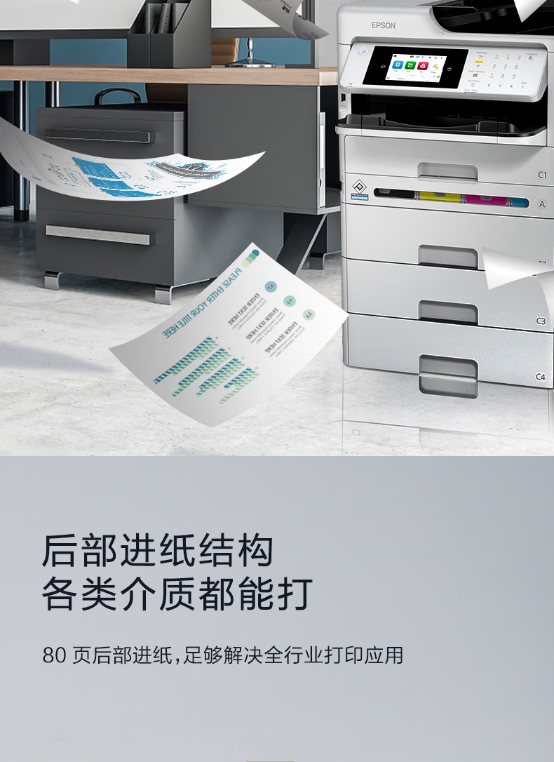 爱普生 Epson WF-C5890a 工作组级彩色商用墨仓式®多功能一体机